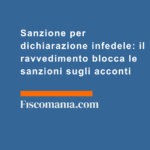 Sanzione-per-dichiarazione-infedele-ravvedimento-operoso-blocca-sanzioni-sugli-acconti